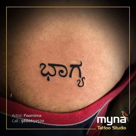 Baghya name Tattoo Kannada Tattoo, Tattoo Artist, Tattoo Studio, Infinity Tattoo, Bangalore, Fish Tattoos, Blackwork, Jesus Fish Tattoo, Tattoos