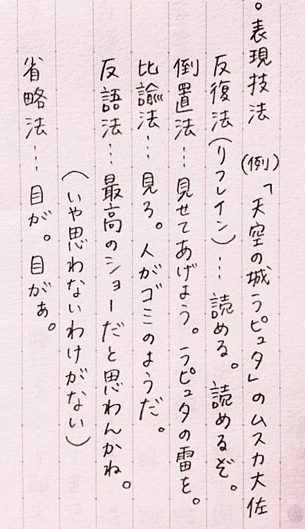 Japanese Handwriting, The Garden Of Words, Materi Bahasa Jepang, Japanese Quotes, Beautiful Handwriting, Kids Study, Study Motivation Inspiration, Japanese Words, Learn Japanese