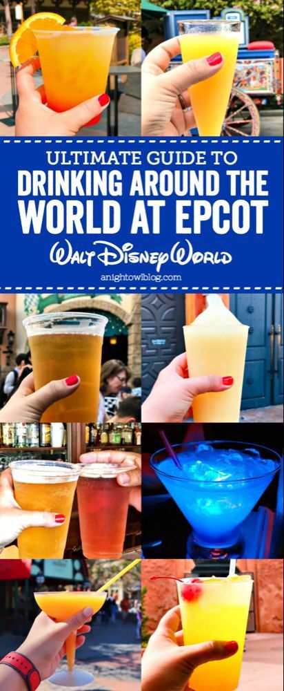 Epcot Planning, Epcot Tips, Disney Drinks, Disney Secrets, Frozen Margaritas, Disney World Food, Drinking Around The World, Disney Trip Planning, Disney Snacks