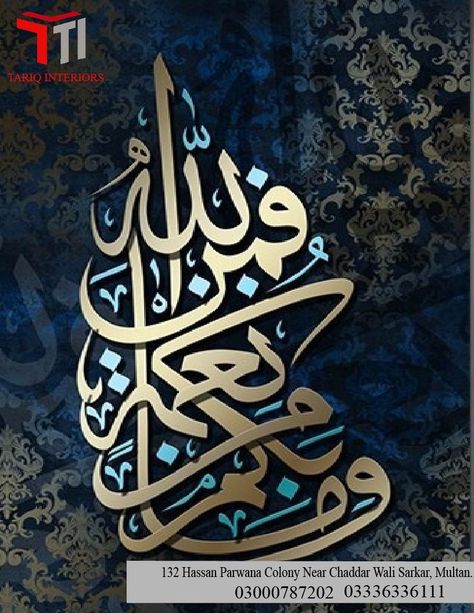 Golden Arabic Calligraphy, Arabic Calligraphy Canvas, Posters For Living Room, Calligraphy Canvas, Persian Calligraphy, Calligraphy Print, Muslim Pictures, Calligraphy Wall Art, Iranian Art