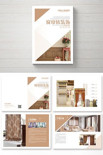 Fashion European Curtain Home Textile Company Album#pikbest#templates Powerpoint Design Templates, Company Brochure, Brochure Layout, Textile Company, Layout Template, Home Pictures, Best Templates, Powerpoint Design, Bed Sheet