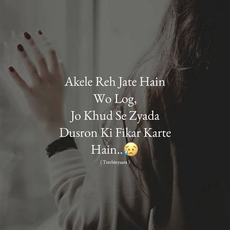 Fifi Dokha Shayari Hindi, Ture Lines, Fav Poetry, Eid Images, Ghalib Poetry, Amazon Box, Lonliness Quotes, Shayari Hindi, Love Quotes In Hindi