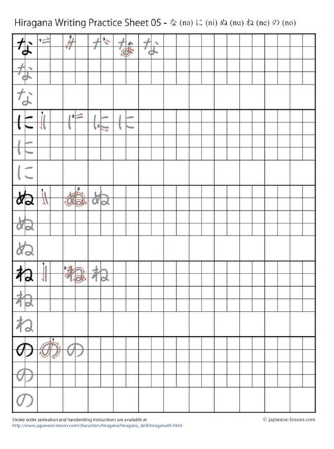 Hiragana Practice Worksheets, Hiragana Practice, Writing Practice Sheets, Materi Bahasa Jepang, Japanese Song, Japanese Language Lessons, Basic Japanese Words, Learn Japanese Words, Japanese Language Learning