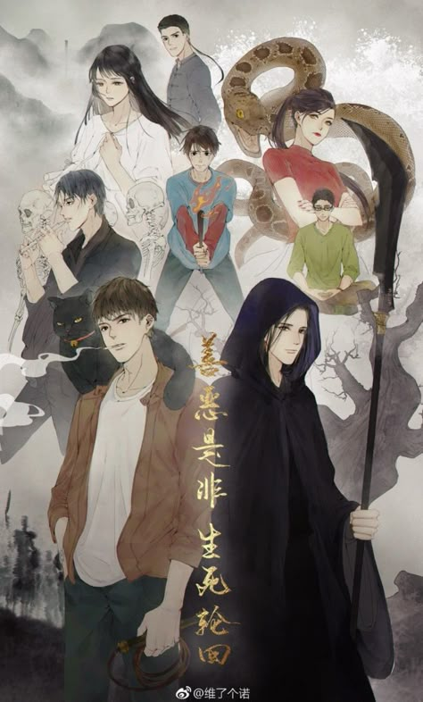 Guardian Novel Chinese, Guardian Zhen Hun, Guardian Danmei, Guardian Priest, Guardian Illustration, Guardian Chinese Drama, Zhao Yunlan, Chinese Books, Shen Wei