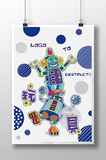 Toy Poster Design, Toys Poster Design, Timber Toys, Toy Poster, Children Advertising, Promotional Poster Design, Promotion Poster Design, Coffee Table Book Design, Technology Theme