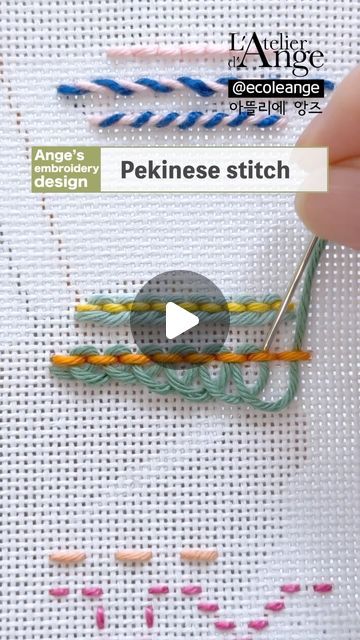 Chinese Embroidery Techniques, Pekinese Stitch Embroidery Design, Pekinese Stitch, S Embroidery, Chinese Embroidery, Hand Embroidery Tutorial, Embroidery Tutorial, Back Stitch, June 22