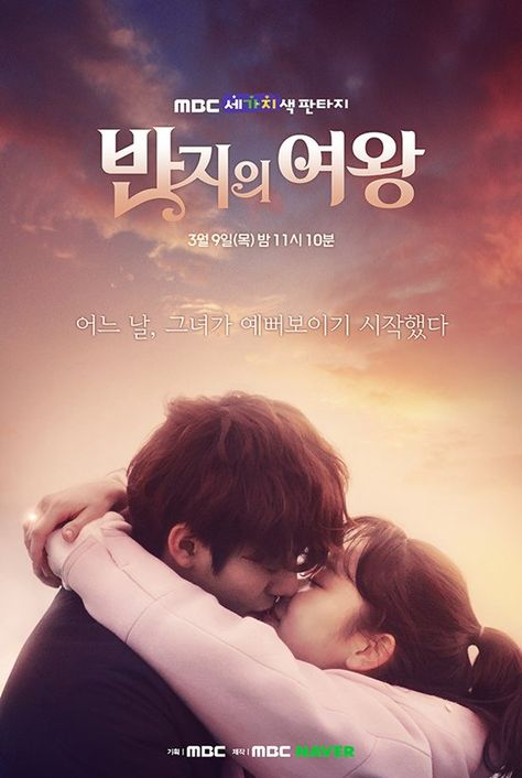 Queen Of The Ring {Korean Drama} (Ahn Hyo Seop, Kim Seul Gi) [Three Colors of Fantasies Series] Fantasy Queen, Queen Of The Ring, Drama Fever, Watch Korean Drama, Photo Star, Watch Drama, Korean Drama Tv, Web Drama, Korean Drama Movies