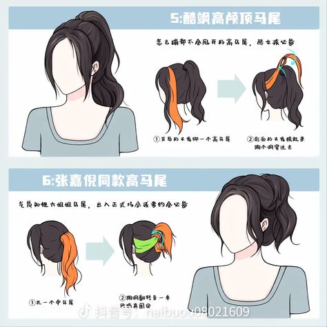 Presentation Hairstyles, How To Hairstyles Step By Step, Chinese Ponytail, Anime Hairstyles Tutorial, Cute Japanese Hairstyles, Cool Hair Designs, Hair Style Korea, Cute Simple Hairstyles, Kawaii Hairstyles