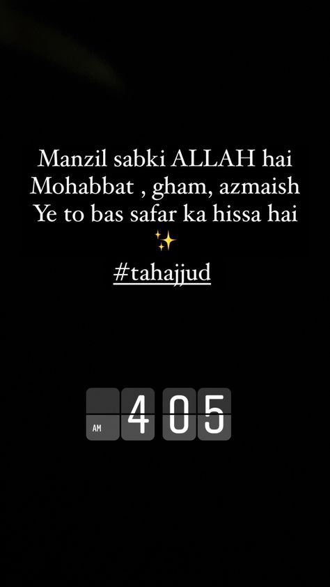 Songs Snap, Namaz Snap, Raat Shayari, True Love Quotes For Him, Tahajjud Prayer, Academia Hairstyle, Funny Bio Quotes, Pakistani Songs, Faith Quotes Inspirational