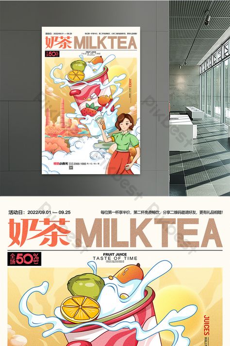 Drink Poster Illustration, Drink Milkshake, Milk Poster, Illustration Fruit, Korean Drinks, Milk The Cow, Tea Illustration, Promotion Poster, Tea Milk