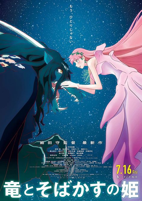 Belle (2021) Belle Movie, Poster Animation, Mamoru Hosoda, Wolf Children, Alternate Reality, Series Poster, Princess Movies, Student Living, Watch Movie