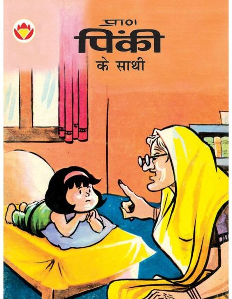 Pinki Comics in Hindi  Magazine - Buy, Subscribe, Download and Read Pinki Comics in Hindi on your iPad,… Indian Comics, English Magazine, Hindi Comics, Diamond Comics, Cartoon Drawing Tutorial, Comic Characters, Language And Literature, Old Comics, Ipad Iphone