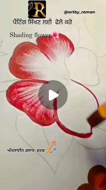 Dry Strokes Fabric Painting, Dry Brush Painting, Painting Flowers Tutorial, Flowers Tutorial, Dry Brush, Painting Flowers, Flower Prints Art, Handmade Artwork, Prints Art