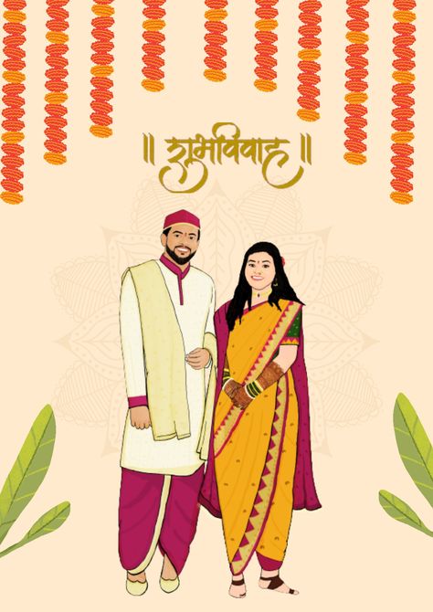 save the date 
marathi wedding outfit
marathi wedding ideas
einvite
digital invite Marathi Wedding Couple Cartoon, Marathi Couple Illustration, Marathi Wedding Caricature, Maharashtrian Couple Illustration, Marathi Wedding Outfit, Maharashtrian Wedding Invitation Card, Wedding Invitation Cards Marathi, Marathi Wedding Invitation Card Design, Wedding Card Marathi