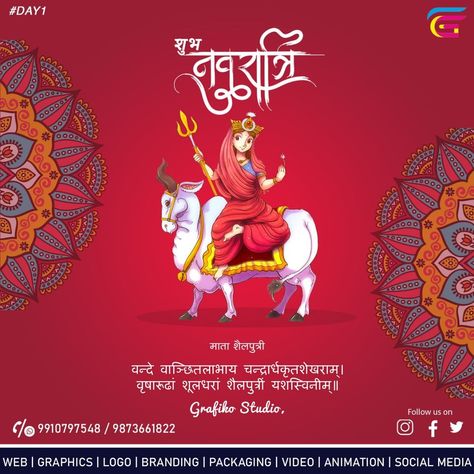 Happy navratri Navratri Day 1, Navratri Festival, Mata Rani, Happy Navratri, Web Graphics, Brand Me, Logo Branding, Branding, Festival