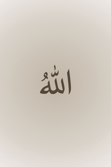 islam wallpaper, islamische Kunst, islam aesthetics, islam zitate, islamische kalligraphie, muslimah aesthetic, Quran, quran verses aesthetic, beautiful quran quotes, aesthetic, mosque wallpaper, mosque aesthetic, kuran, kuran zitate, quran zitate, quran verse deutsch, quran verse, quran verses aesthetic, beautiful quran quotes, islam quote, Allahs name, name of Allah, beige brown aesthetic wallpaper Islam Arabic Aesthetic Islam Wallpaper, Islam Wallpaper, Islamic Aesthetic, Islam Aesthetic, Islamic Reminders, Islamic Art Pattern, Cute Poster, Cute Easy Drawings, Prophet Muhammad