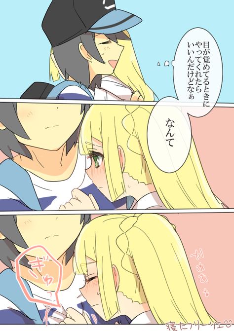 Elio X Lillie, Pokémon Star, Pokemon Game Characters, Nintendo Fan Art, Pokemon Manga, Pokemon Waifu, Pokemon Comics, Pokemon Funny, Anime Figurines