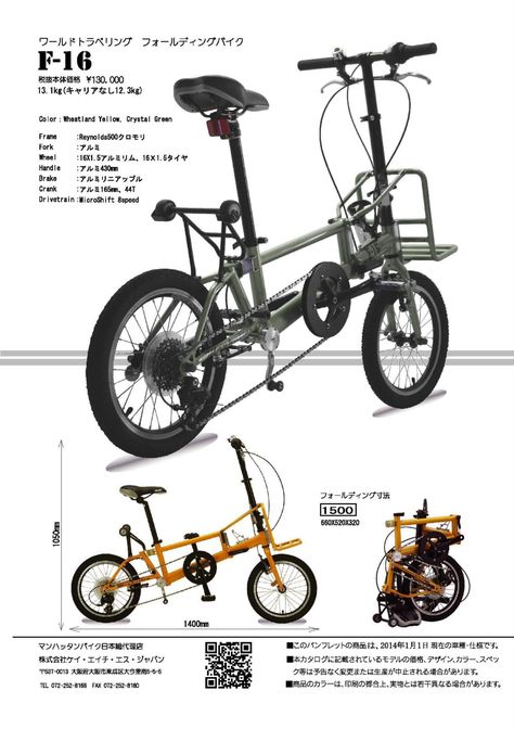 Bikes we like - Page 30 - Bike Forums Folding Bike Design, Bike Women Cycling, Stolen Car, Bicycle Mechanics, Lowrider Bicycle, Bicycle Rims, Foldable Bikes, Bicycle Trailer, Suspension Bike