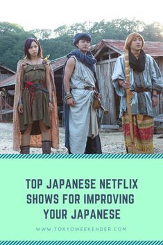 How To Live Like The Japanese, Study Language, Japanese Resources, Japanese Study, Japanese Tokyo, Japan Living, Japanese Life, Life In Japan, Netflix Shows