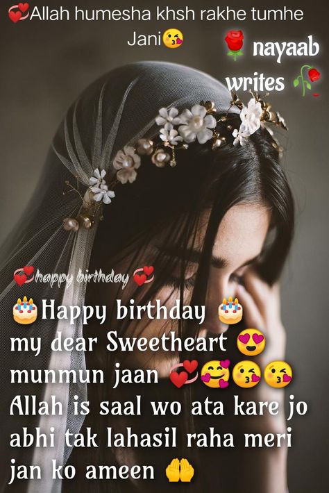 🎂Happy birthday 🎂 Mera mama ji 😘😘😂 Birthday Wishes For Girlfriend In Urdu, Happy Birthday Meri Jaan Quotes, Happy Birthday Meri Jaan Images, Happy Birthday Ammi Jaan Wishes, Happy Birthday Mama Ji, Happy Birthday Ammi Jaan, Happy Birthday Meri Jaan, Happy Birthday Noor, Birthday Girl Dp