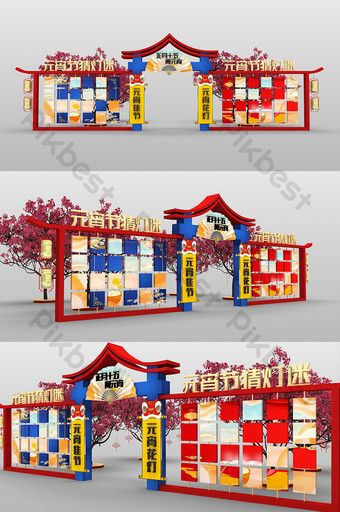 Roadshow Design, Gate Reference, Event Entry, Chinese Door, Event Booth Design, Restaurant Themes, Mall Decor, Japan Crafts, Event Booth