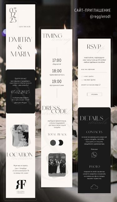 Email Invitation Design, Wedding Invitation Website, Digital Wedding Invitations Design, Wedding Web, Virtual Invitations, Electronic Wedding Invitations, Wedding Website Design, Mobile Wedding, Digital Invitations Wedding