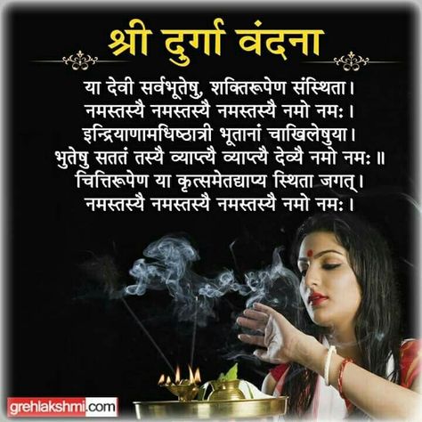 Mantras For Positive Energy, Ganpati Mantra, Kali Mantra, Lord Shiva Mantra, Durga Mantra, All Mantra, Mantra For Good Health, Tips For Happy Life, Sanskrit Mantra