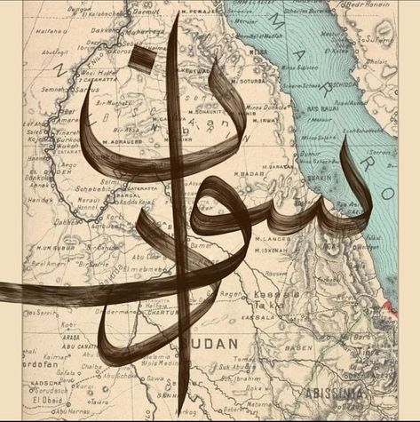 Sudan Map Art, Sudan Culture Aesthetic, Sudanese Aesthetic, Sudan Poster, Sudan Aesthetic, Sudanese Art, Sudan Art Culture, Sudan Culture, Sudan Map