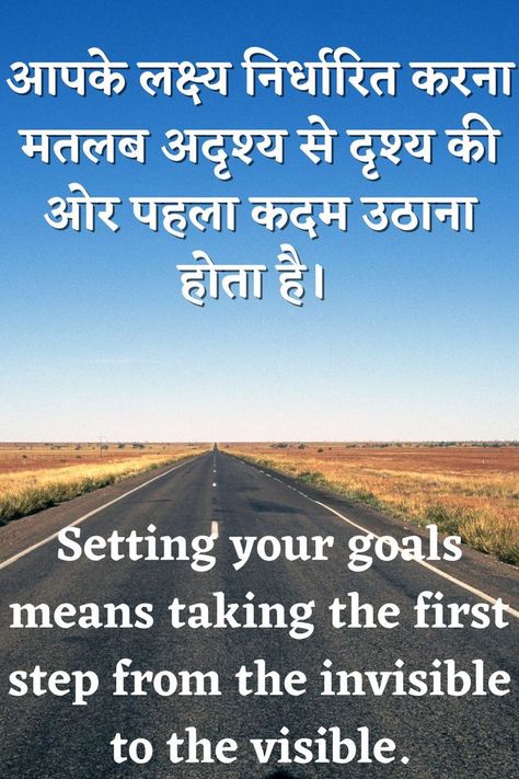 motivatioal quotes in hindi for students apj kalam motivational quotes for success hindi motivational quotes for success hindi motivational quotes images best hindi motivational quotes morning hindi motivational quotes motivational quotes in hindi 2022 Apj Kalam, Best Motivational Quotes In Hindi, Hindi Motivational Quotes, Quotes Morning, Magic Quotes, Quotes For Success, Set Your Goals, Motivational Quotes In Hindi, Quotes In Hindi