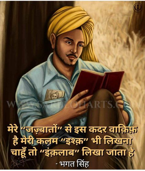 Bhagat Singh Real Photo, Bhagat Singh Wallpapers Full Hd, Chandrashekhar Azad Jayanti, Bhagat Singh Thoughts, Bhagat Singh Quotes In Hindi, Bhagat Singh Jayanti, Chandrashekhar Azad, Bhagat Singh Quotes, Bhagat Singh Wallpapers