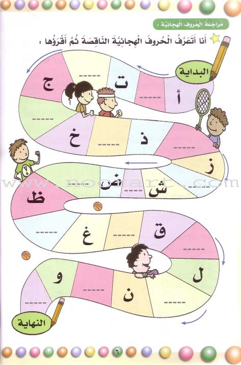 Fun Letters, Alphabet Activities Kindergarten, School Art Activities, School Kids Crafts, Homeschool Preschool Activities, Teach Arabic, Learning Games For Kids, Arabic Alphabet For Kids, Fun Pictures