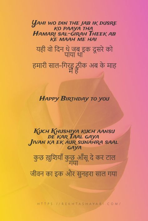 These are a few best sher (couplet) of Birthday Shayari for Friend. #shayari#poetry#birthdayshayari#rekhtashayari#urdupoetry Birthday Shayari For Friend, Friend Shayari, Shayari Poetry, Milestones, Poetry, Cards Against Humanity, Writing, Birthday