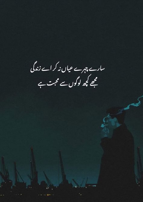 Poetry In Urdu Deep Words, Muse Quotes, Aesthetic Dpz, Indian Mehendi, Poetry Videos, Best Advice Quotes, Urdu Ghazal, Romantic Poetry Quotes, Urdu Quotes Images