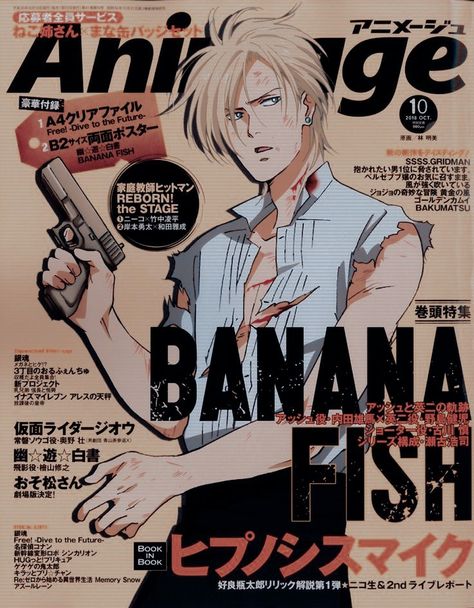 Banana Fish Poster, Anime Magazine Cover, Anime Magazine, Fish Poster, Anime Wall Prints !!, Japanese Poster Design, Poster Anime, Anime Printables, Anime Decor