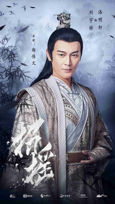 The Legends Chinese Drama, Wolf Pics, Drama Poster, Chinese Hanfu, Asian Drama, Chinese Dramas, Drama Series, The Wolf, Drama Movies