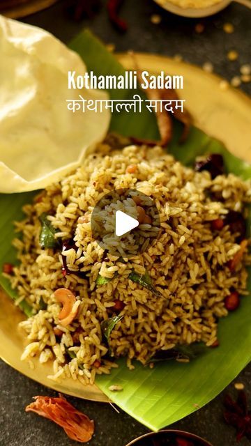 Coriander Rice, Tamarind Rice, Festive Meals, Lunch Box Recipe, Budget Family Meals, Rice Side Dishes, Lemon Rice, Leftover Rice, Peacock Painting