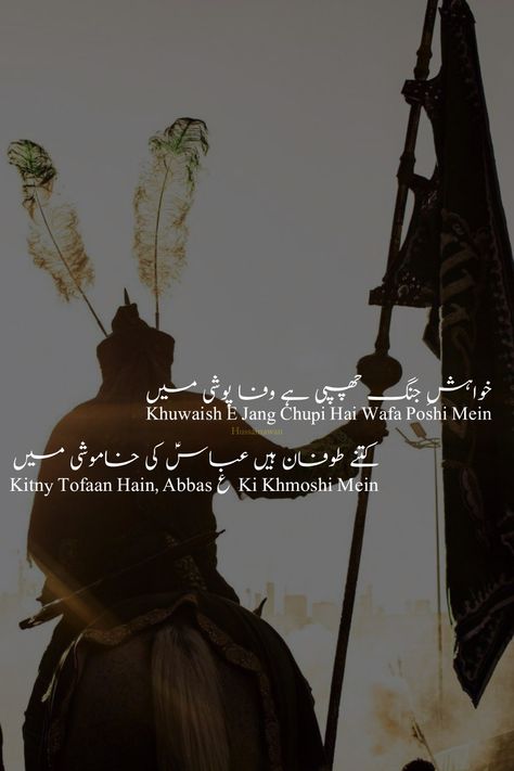 Ya Abbas ❣️ Mola Abbas Poetry, Abbas Alamdar Wallpaper, Mola Abbas Alamdar, Ya Abbas Alamdar, Ahlebait Quotes, Maula Abbas, Abbas Alamdar, Islamic Aesthetics, Hazrat Abbas