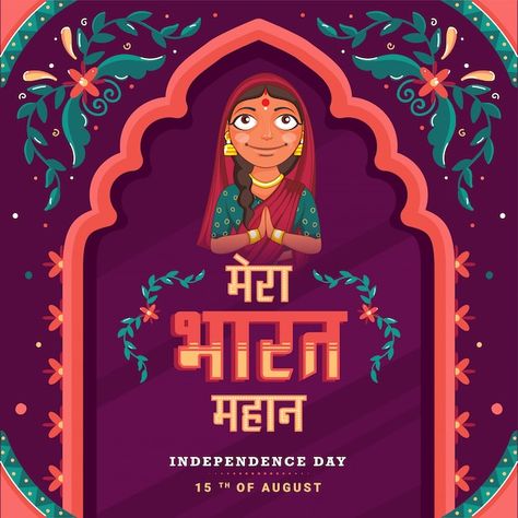 Flower Poster Vintage, Mera Bharat Mahan, Scroll Tattoos, Indian Woman, Vintage Door, Namaste, Independence Day, Premium Vector, Graphic Resources