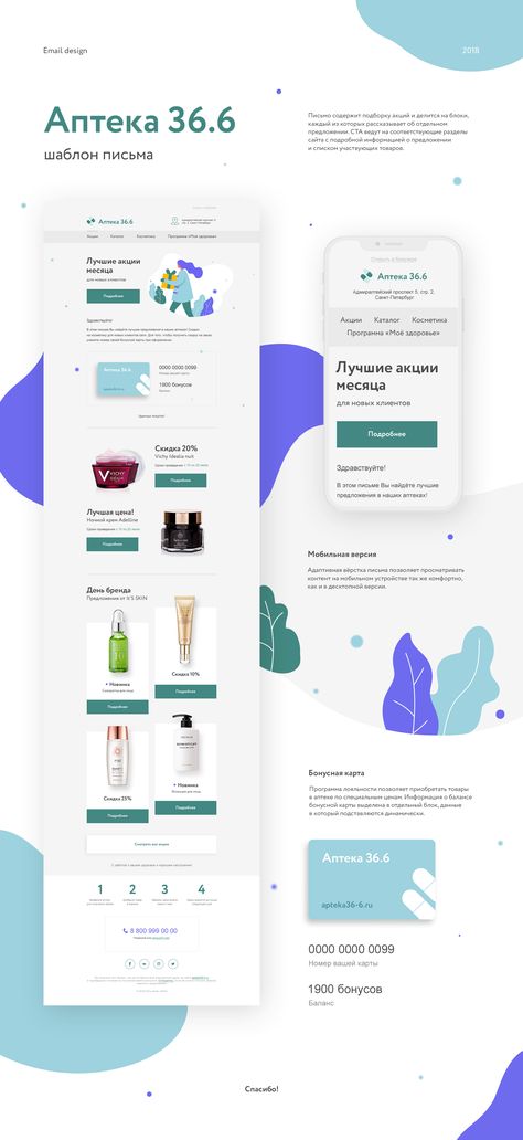 Pharmacy Website Design, Email Design, Pharmacy, Adobe Photoshop, Website Design, Web Design, Photoshop, Quick Saves, Design