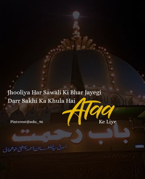 Kgn Ajmer Dargah Quotes, Kgn Ajmer Dargah, Haram Sharif, Khawaja Garib Nawaz, Ajmer Dargah, Islamic Baatein, Ajmer Sharif, Khwaja Ji, Khwaja Ji Pic