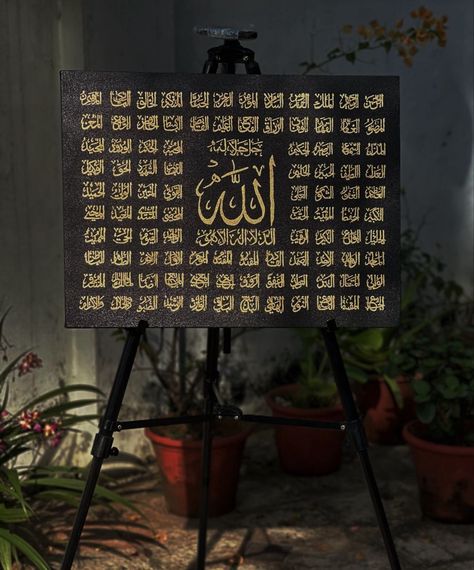 Quran Calligraphy Painting, Allah 99 Names Arabic Calligraphy, 99 Names Of Allah Calligraphy Paintings, 99 Names Of Allah Painting, Arabic Calligraphy Art Names, Allah Names Calligraphy, 99 Names Of Allah Calligraphy, Allah Name Calligraphy, Allah Painting