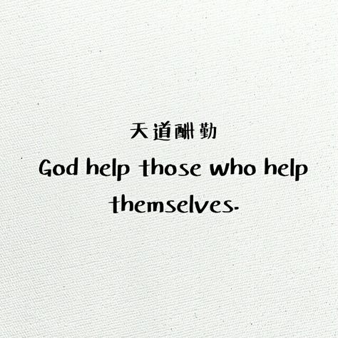 Chinese philosophy #quote Chinese Quotes About Life, Chinese Philosophy Quotes, Chinese Motivational Quotes, Chinese Quotes With Translation, Chinese Spirituality, Chinese Quotes Aesthetic, Quotes In Chinese, Philosophy Tattoos, China Quotes