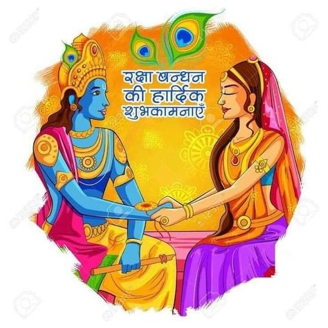 Raksha Bandhan Krishna, Krishna Vasudev, Raksha Bandhan Drawing, Raksha Bandhan Wallpaper, Birthday Wishes For Twins, Happy Raksha Bandhan Wishes, Happy Raksha Bandhan Images, Raksha Bandhan Greetings, Village Drawing