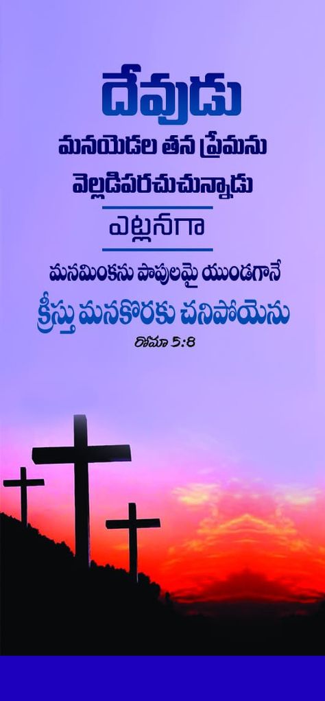 Mary Jesus Mother, House Ceiling, Jesus Mother, Sunday Worship, Bible Verse Pictures, Bible Quotes Telugu, Bible Words Images, Quotes Telugu, Bible Quotes Images