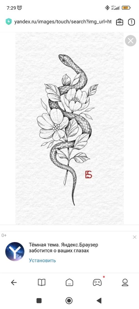 Womens Snake Tattoo Arm, Snake Flower Tattoo Design, Snake With Flowers Tattoo, Tattoo Design Snake, Snake Flower Tattoo, Snake With Flowers, Snake And Flowers Tattoo, Snake And Flowers, Flower Tattoo On Ribs