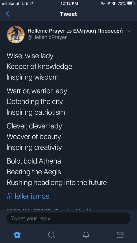 Athena Prayer, Hellenic Polytheism, Athena Goddess Of Wisdom, God Things, Greek Alphabet, Greek And Roman Mythology, Athena Goddess, Roman Mythology, Greek God