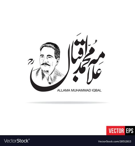 Urdu Names, Iqbal Day, Urdu Calligraphy, English Calligraphy, Allama Iqbal, Grey Background, Gray Background, Business Names, Png Images