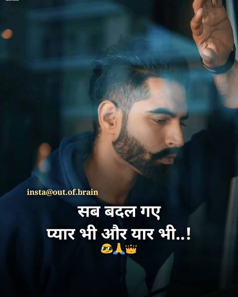 Love, Sad Shayari Status, Latest Shayari Images collection Page-19 Dad Son Photography, Bad Words Quotes, Best Shayari, Friendship Quotes Images, Friendship Images, Best Whatsapp Dp, Bad Attitude Quotes, Attitude Quotes For Boys, Funny Attitude Quotes