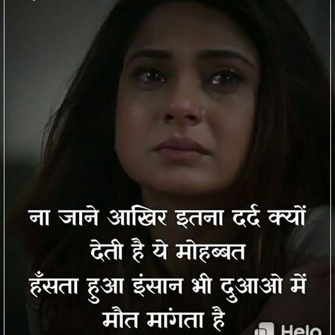 Sed Sayri Hindi For Girl, Sed Sayri Hindi, Emotional Shayari In Hindi, Bad Friendship Quotes, Marriage Life Quotes, Eid Photoshoot, Carnation Wedding, Durga Photo, Bad Friendship