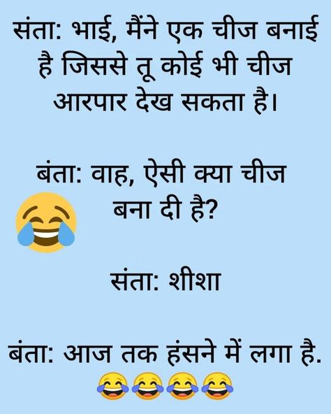 Funny Friends Hindi Jokes – Friends Funny Hindi Jokes Pics – Funny Friends Jokes in Hindi Friend Jokes In Hindi, Friends Jokes, Jokes Photos, Friend Jokes, Funny Friends, Jokes Images, Hindi Jokes, Jokes Pics, Jokes In Hindi